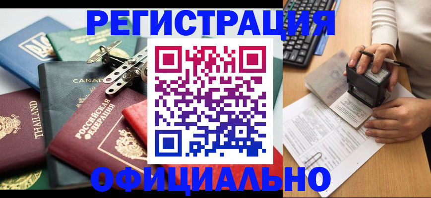 прописка для кредита в Подпорожье