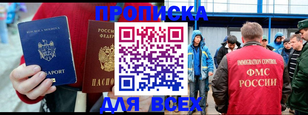 временная регистрация для всех в Подпорожье