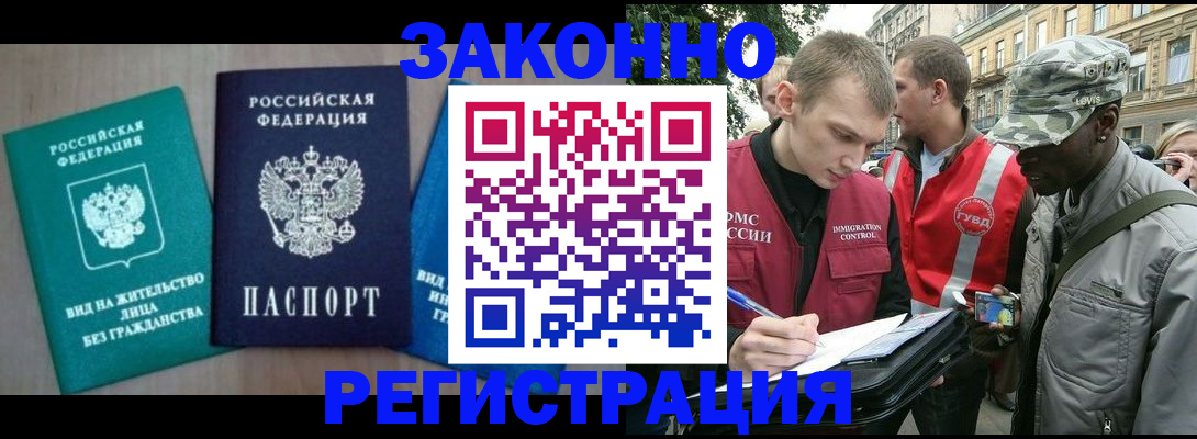 временная регистрация адрес в Подпорожье